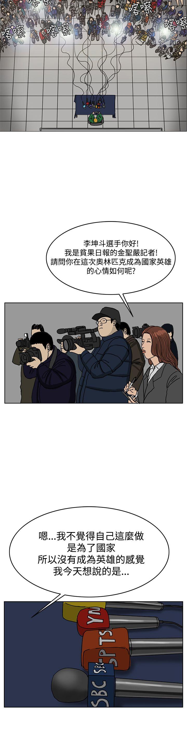 RUN 第34話 第8页
