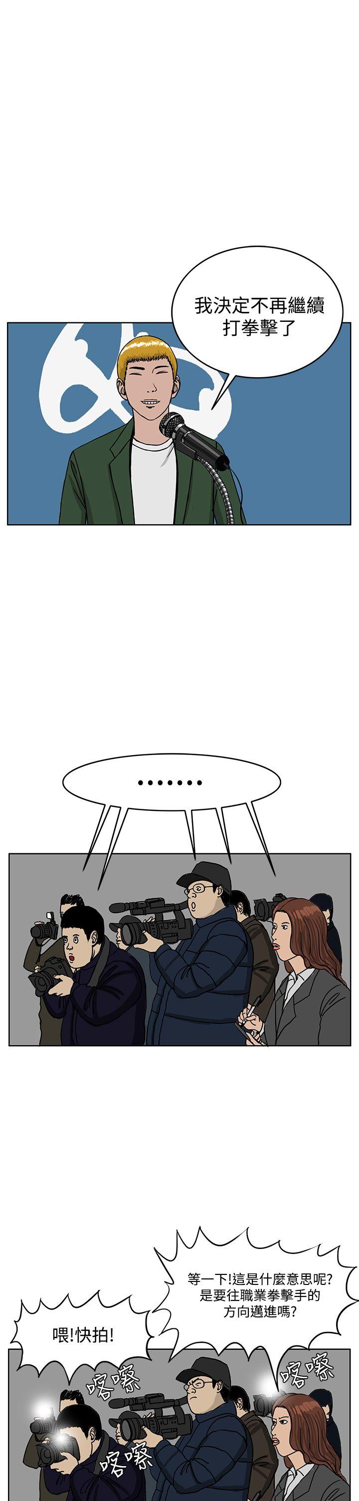 RUN 第34話 第9页