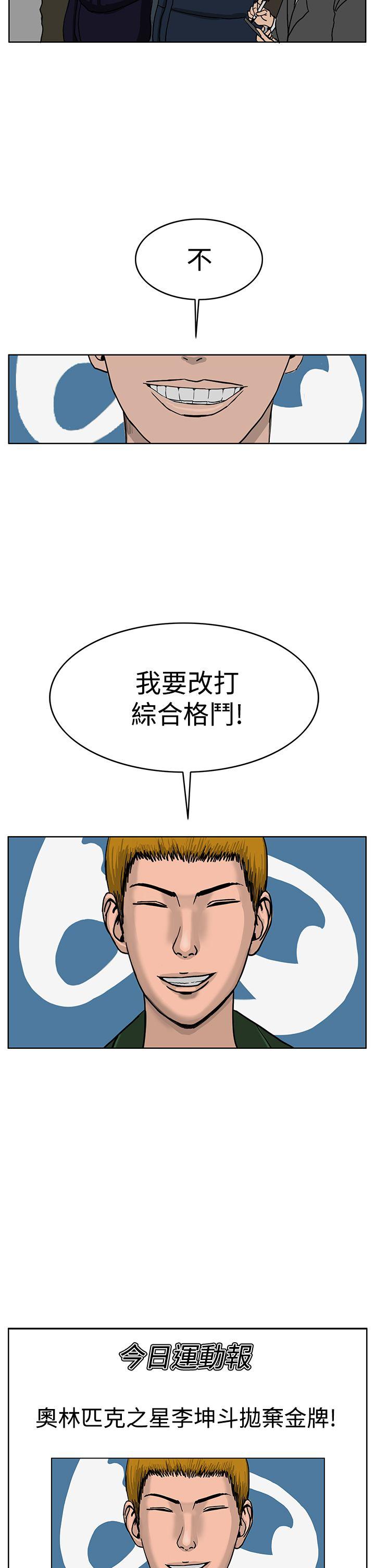 RUN 第34話 第10页