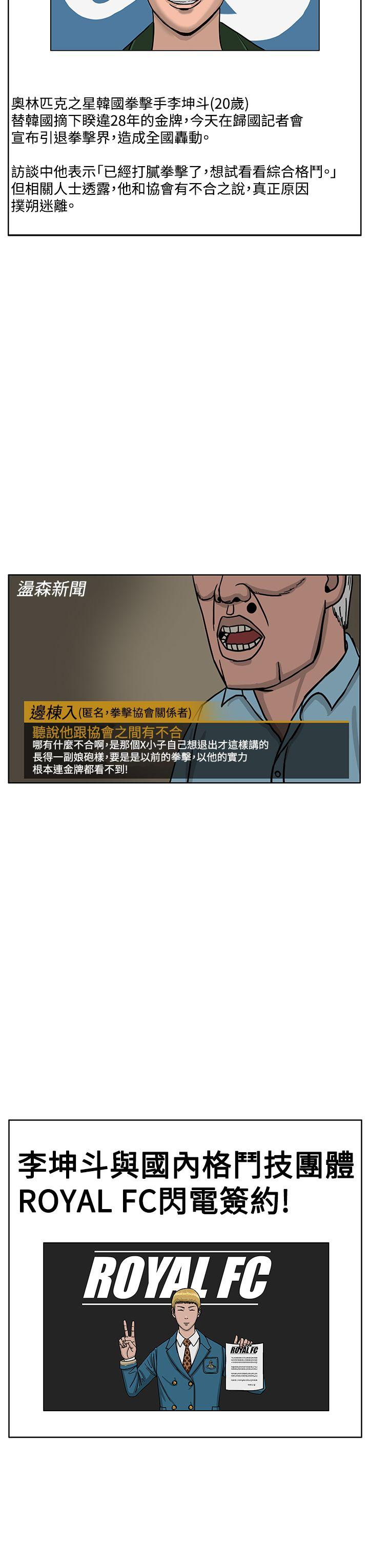 RUN 第34話 第11页