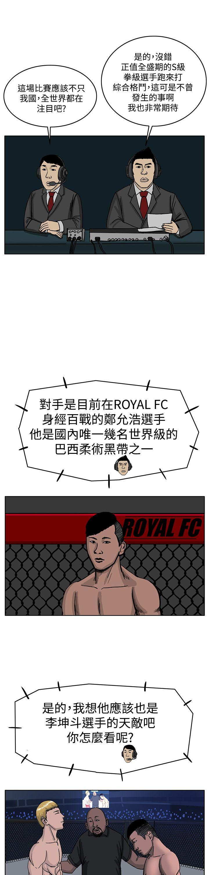 RUN 第34話 第13页