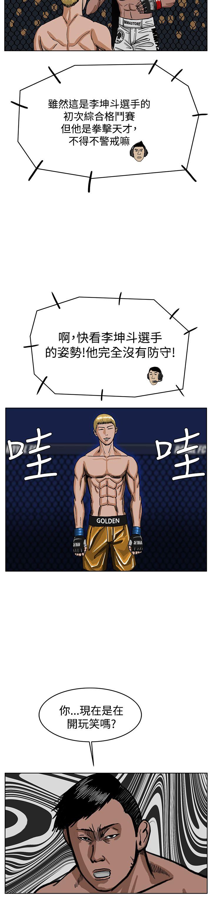 RUN 第34話 第15页