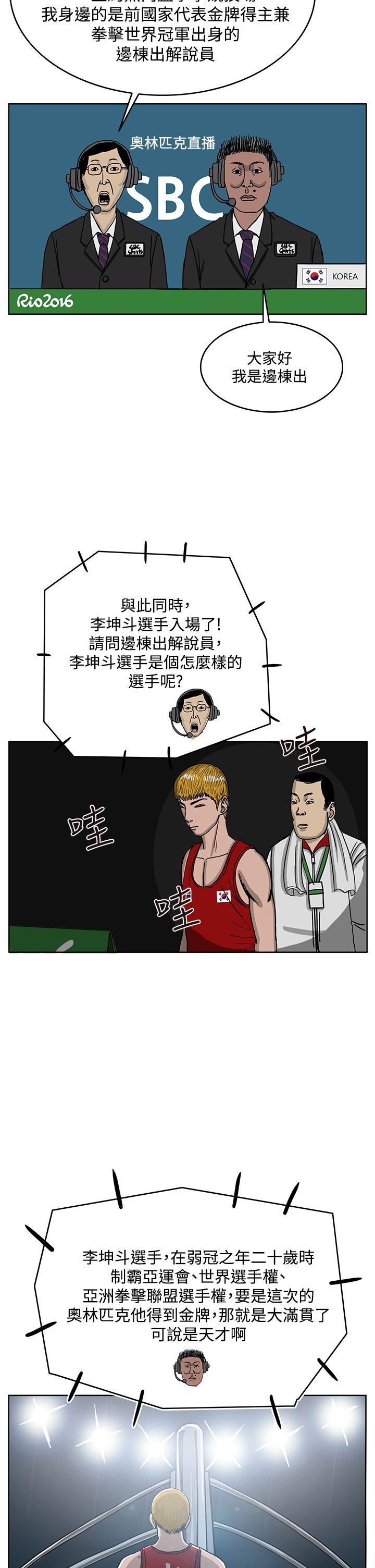 RUN 第34話 第2页