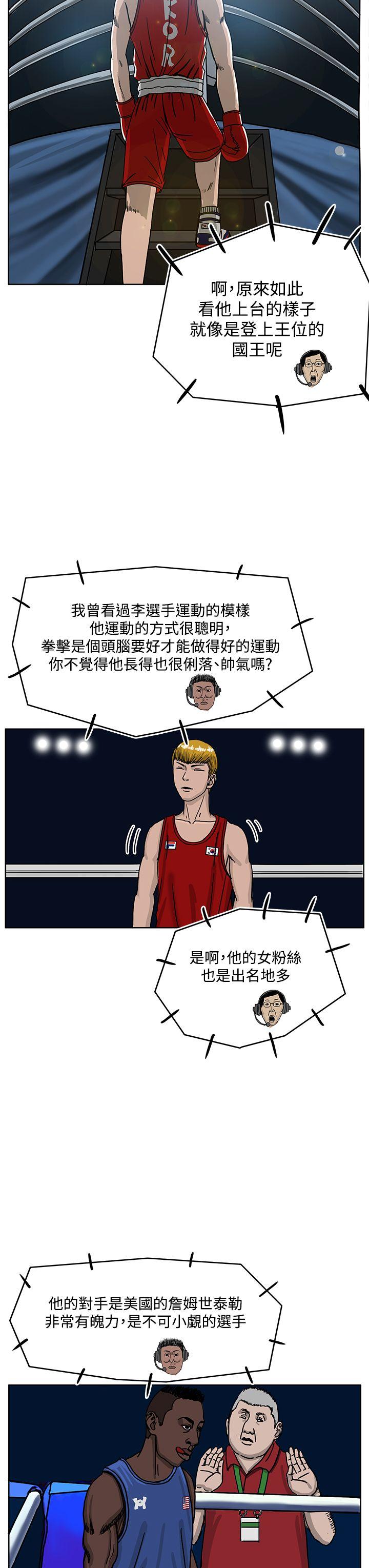RUN 第34話 第3页
