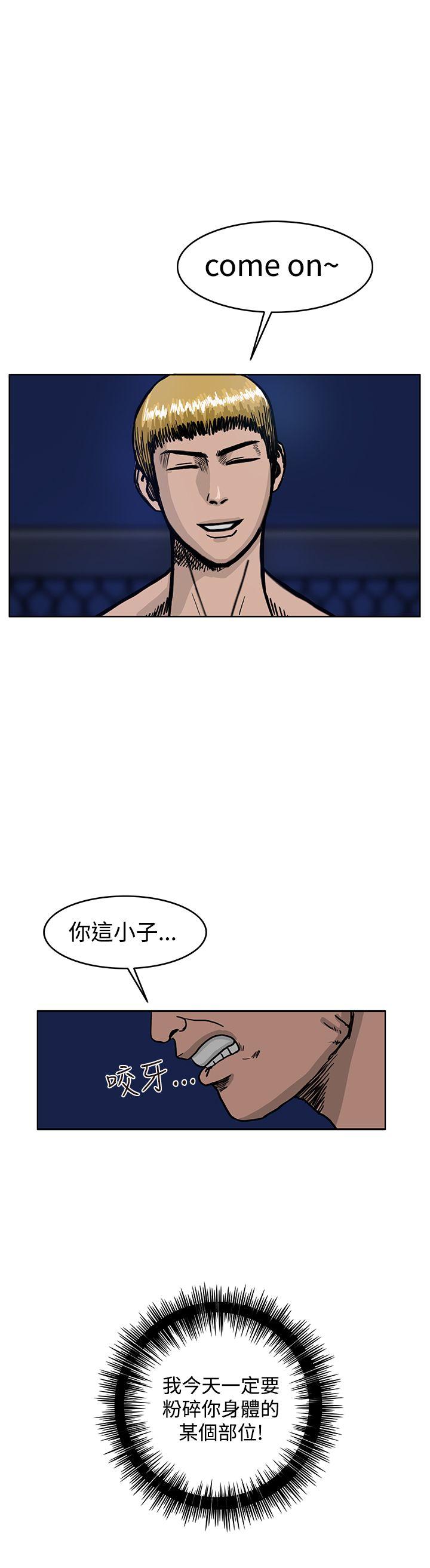 RUN 第34話 第16页