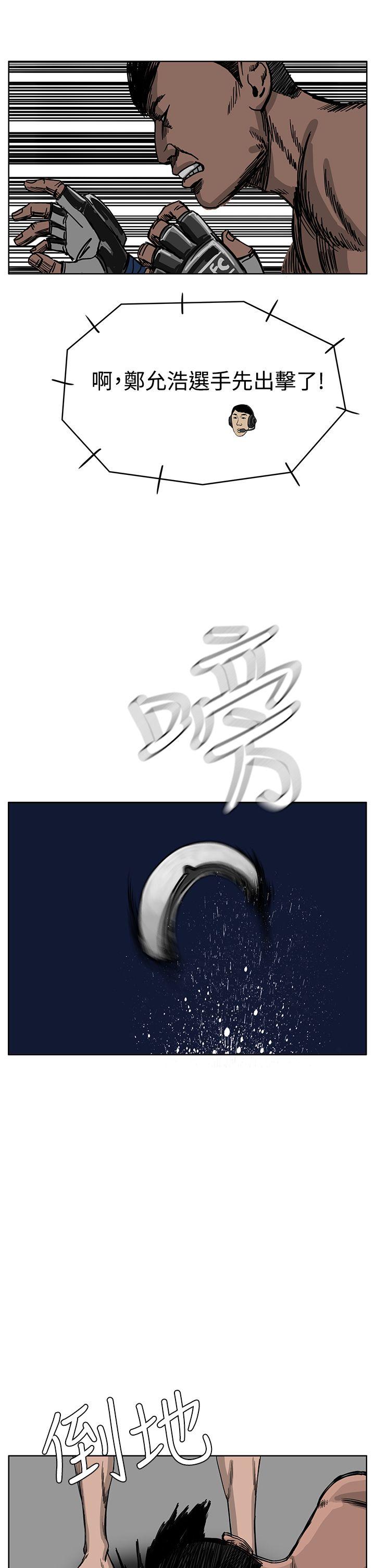 RUN 第34話 第17页