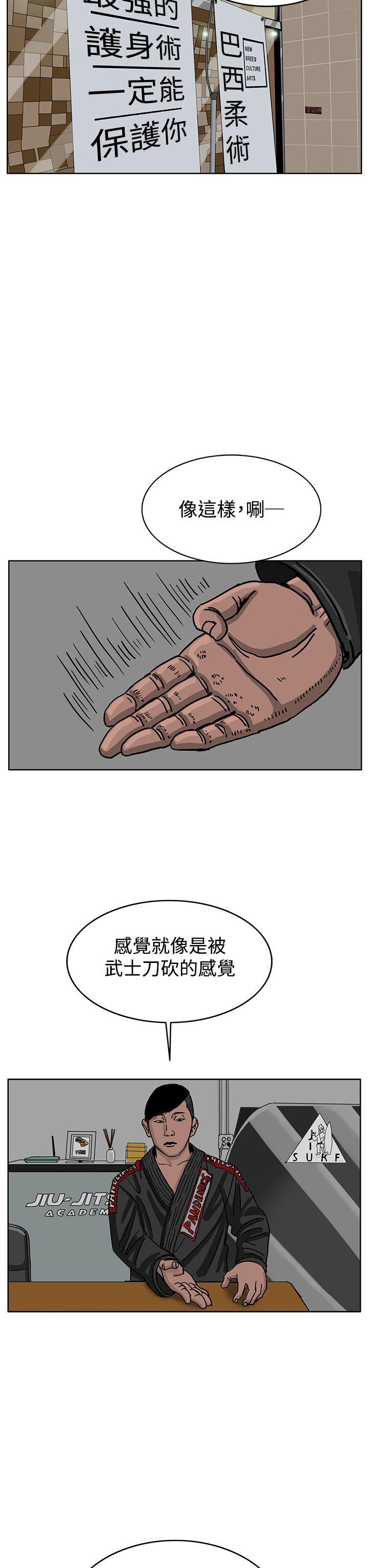 RUN 第34話 第19页