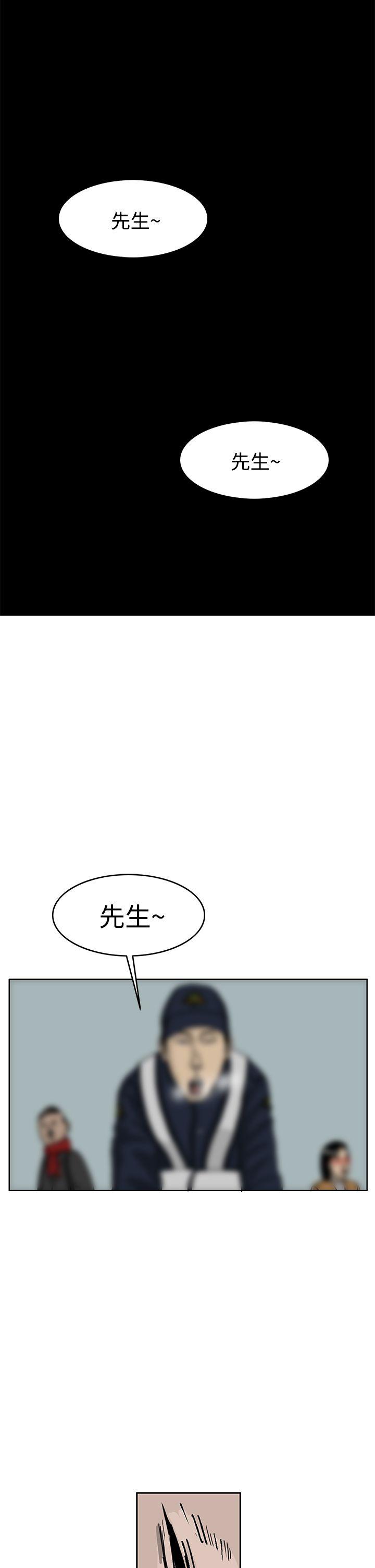 RUN 第34話 第27页