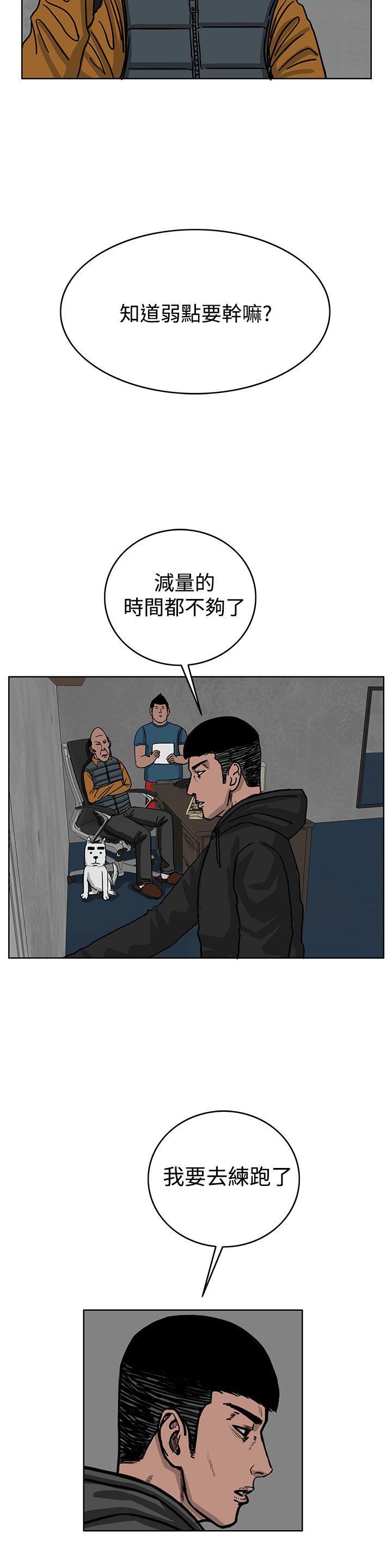 RUN 第34話 第25页