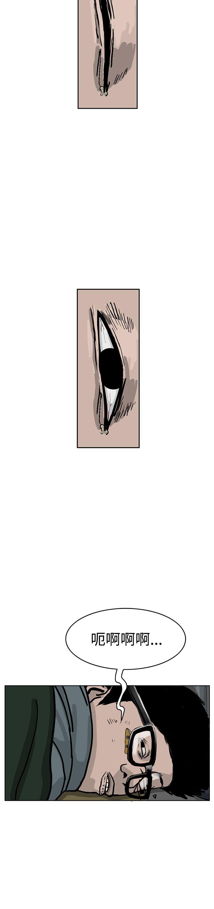 RUN 第34話 第28页