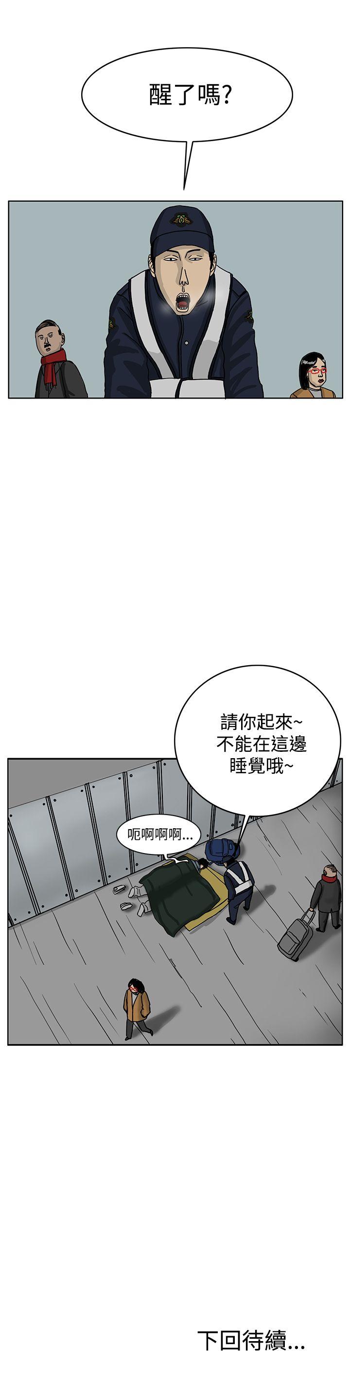 RUN 第34話 第29页