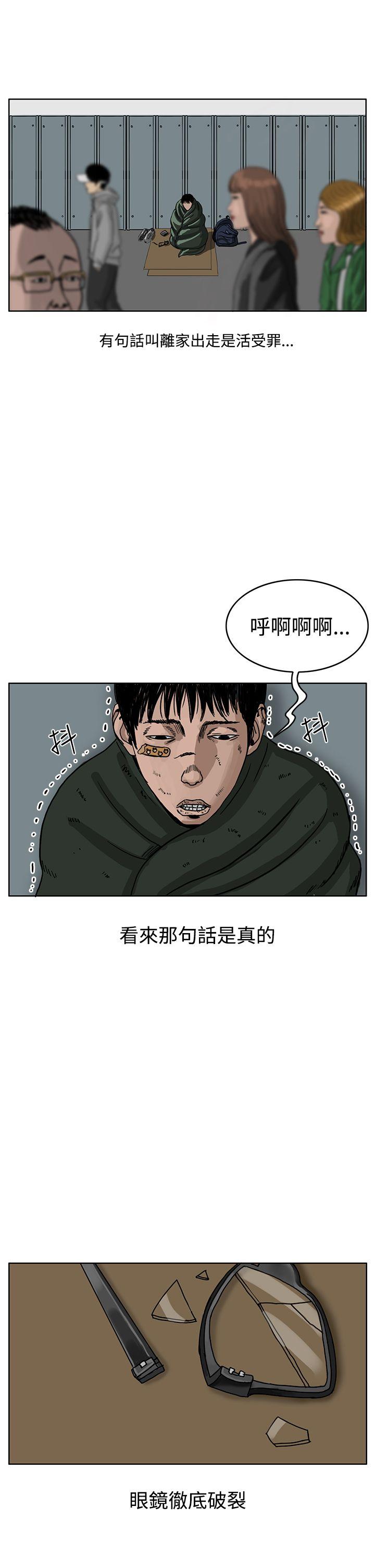 RUN 第35話 第2页