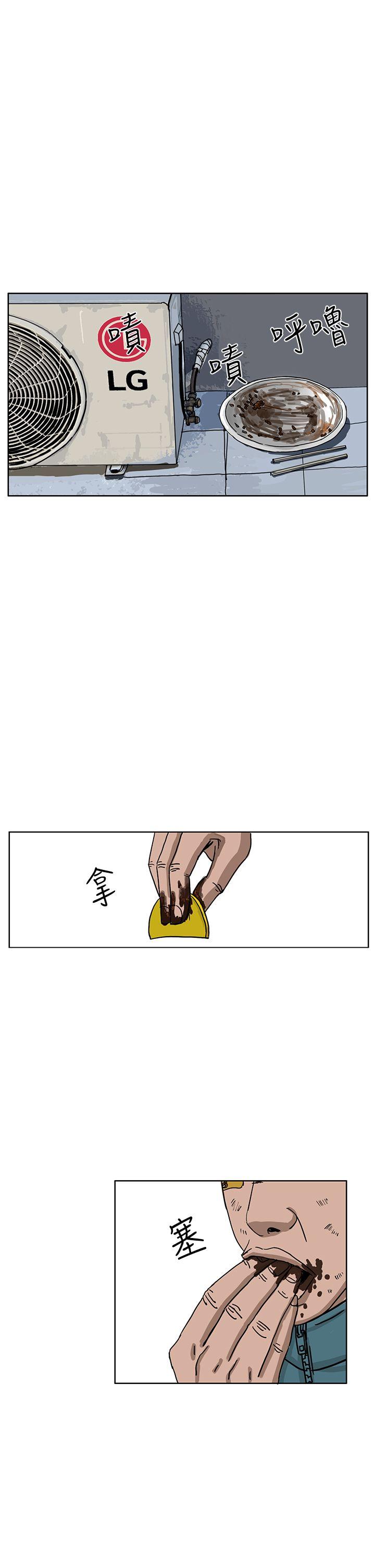 RUN 第35話 第11页