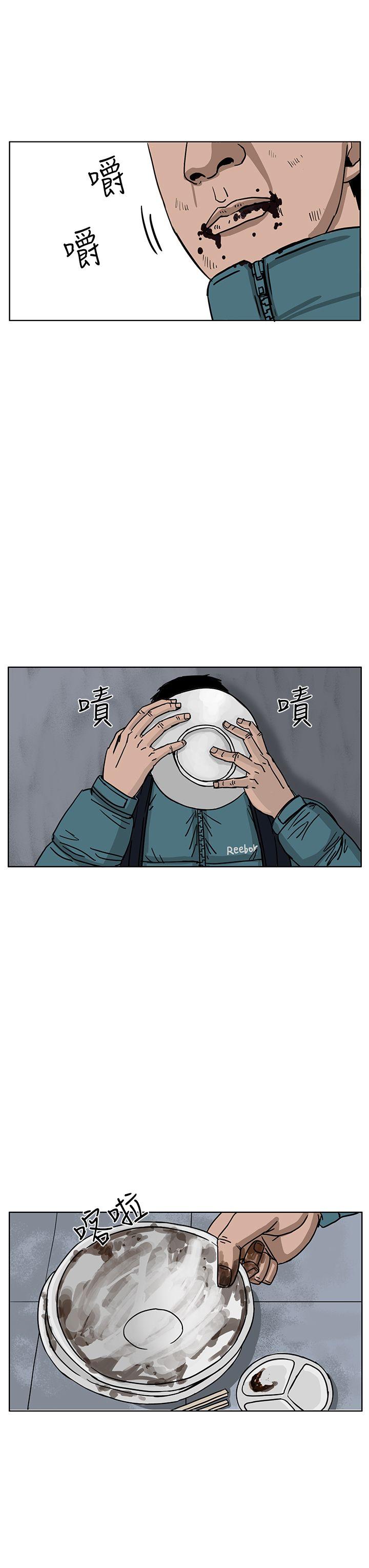 RUN 第35話 第12页