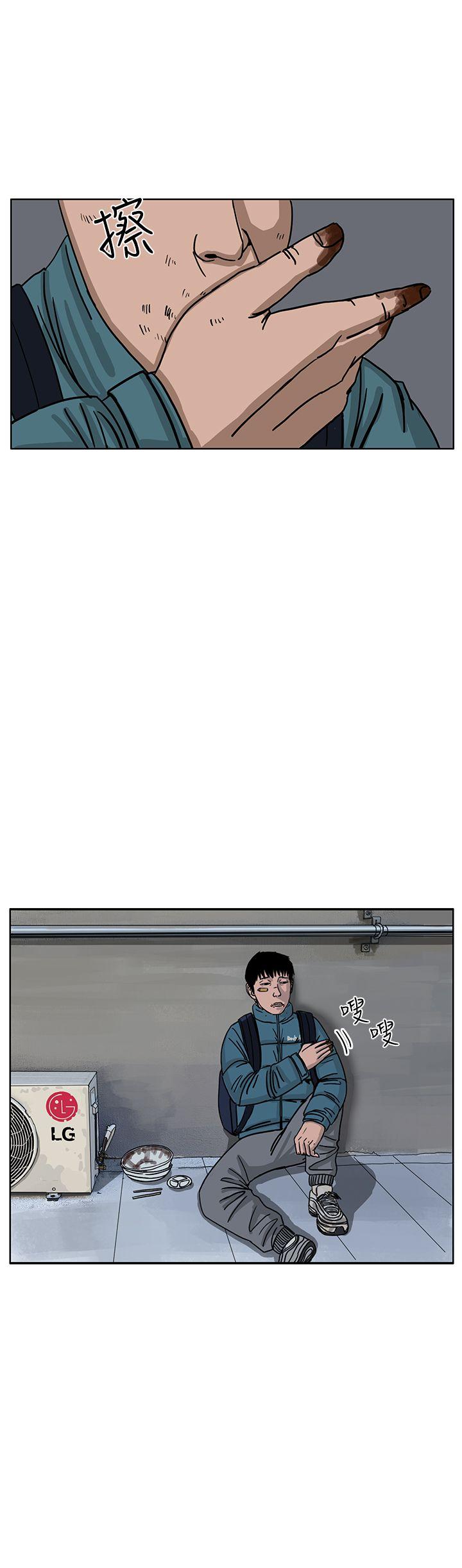 RUN 第35話 第13页