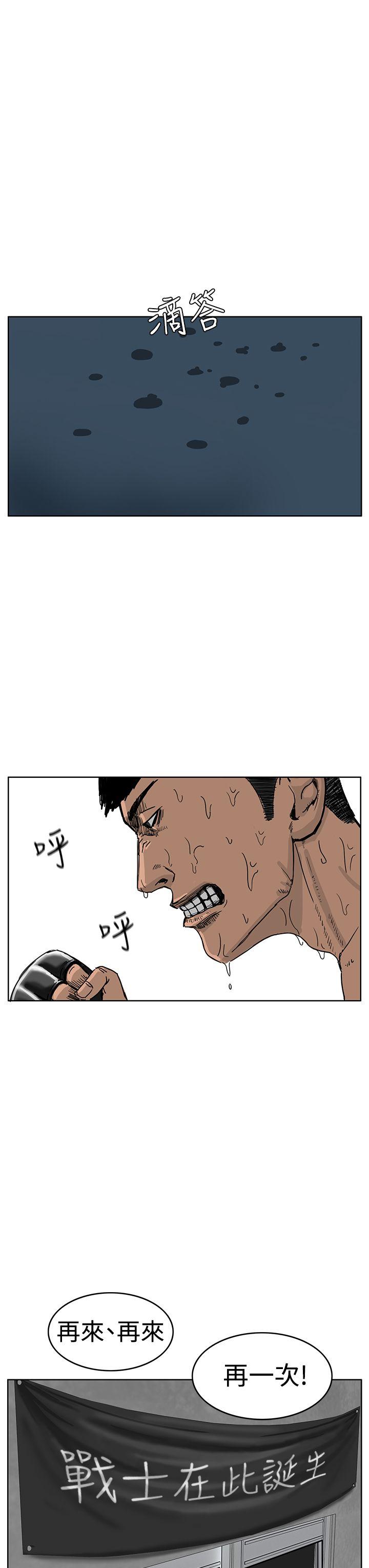 RUN 第35話 第16页