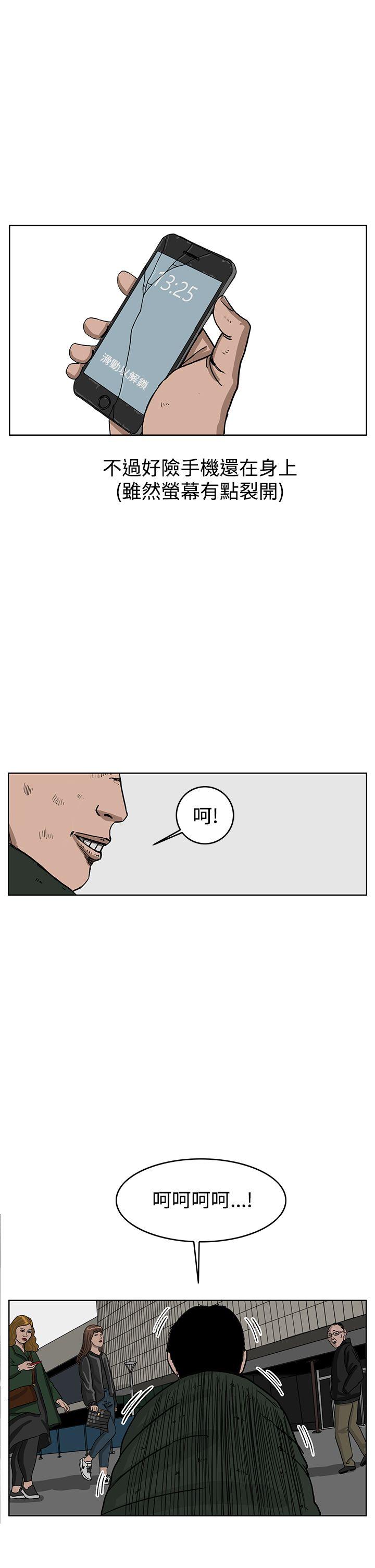 RUN 第35話 第4页