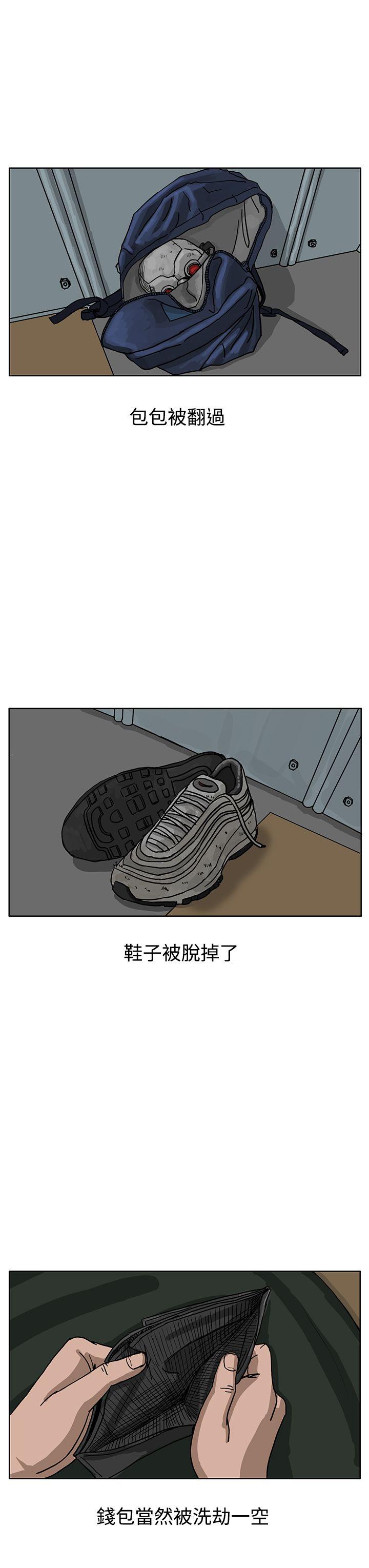 RUN 第35話 第3页