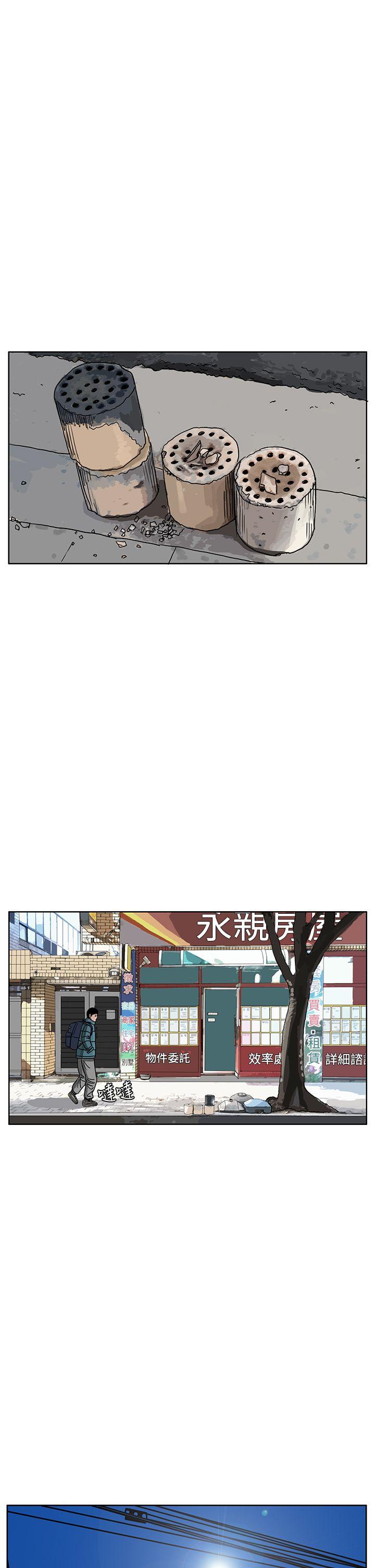 RUN 第35話 第6页