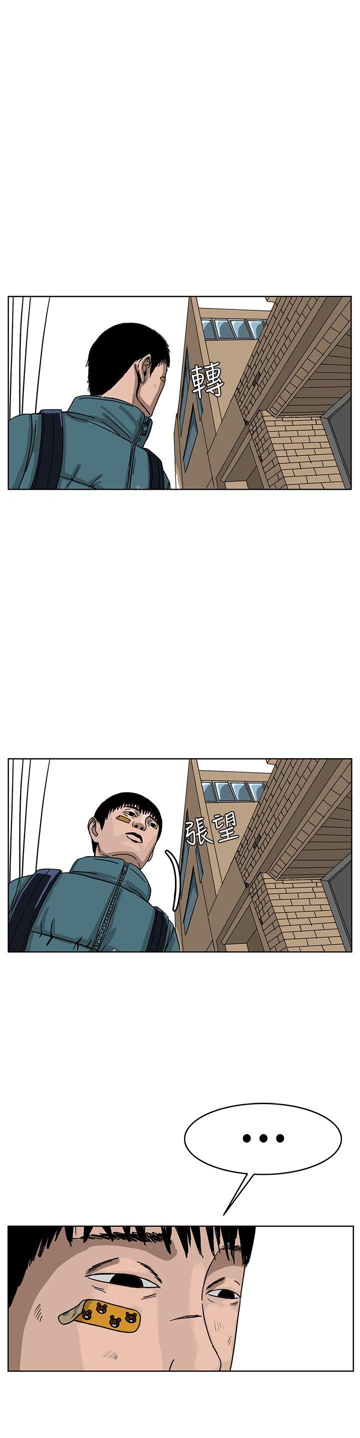 RUN 第35話 第9页