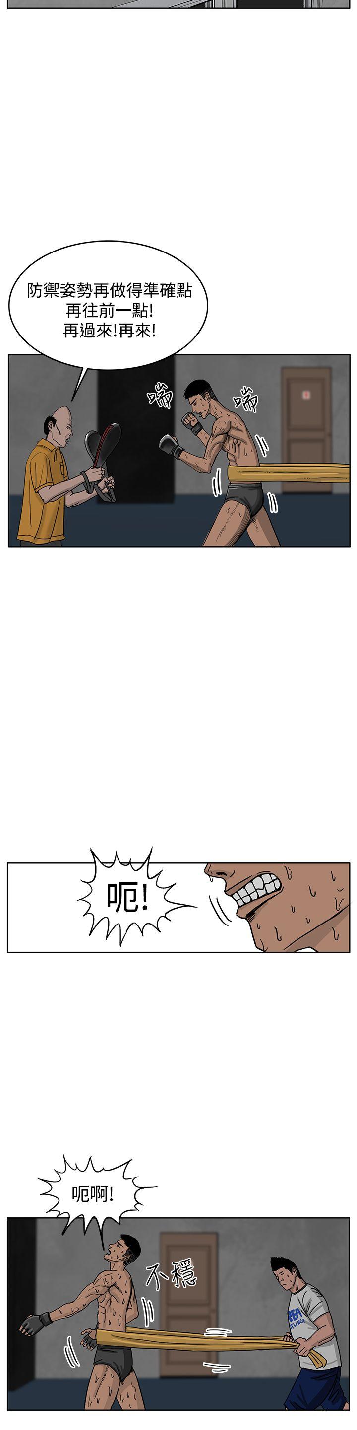 RUN 第35話 第17页