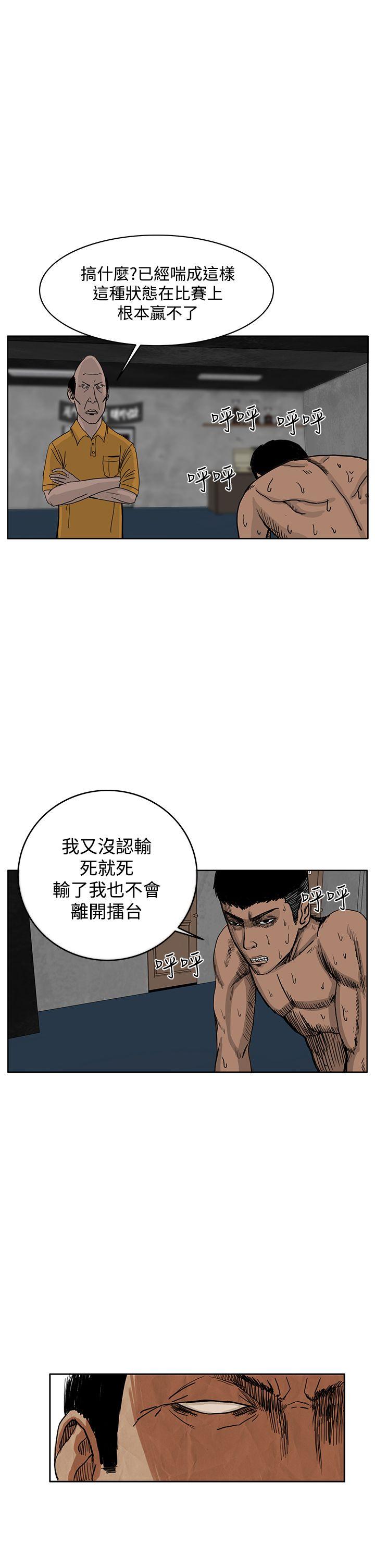RUN 第35話 第18页