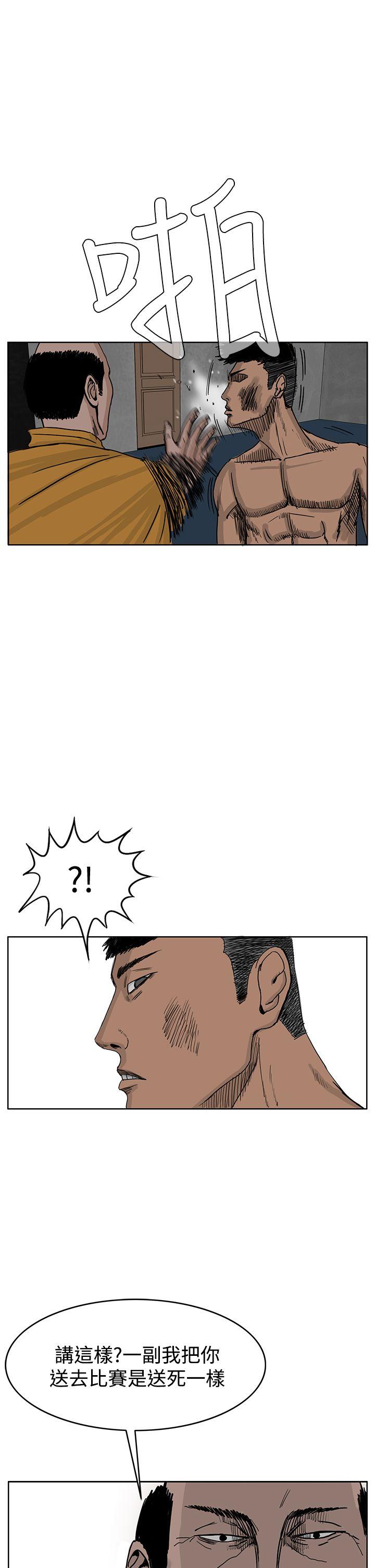 RUN 第35話 第19页