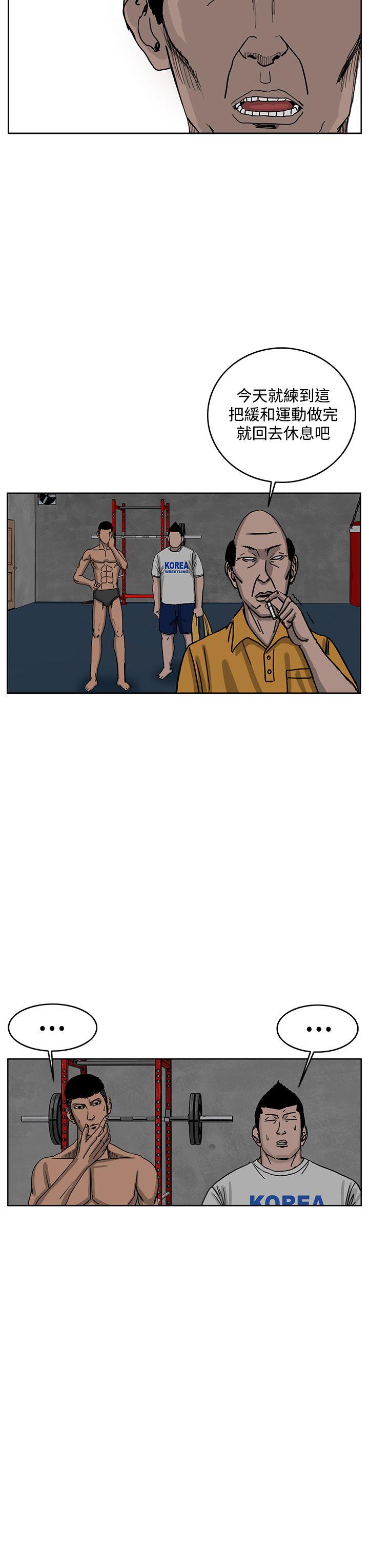 RUN 第35話 第20页