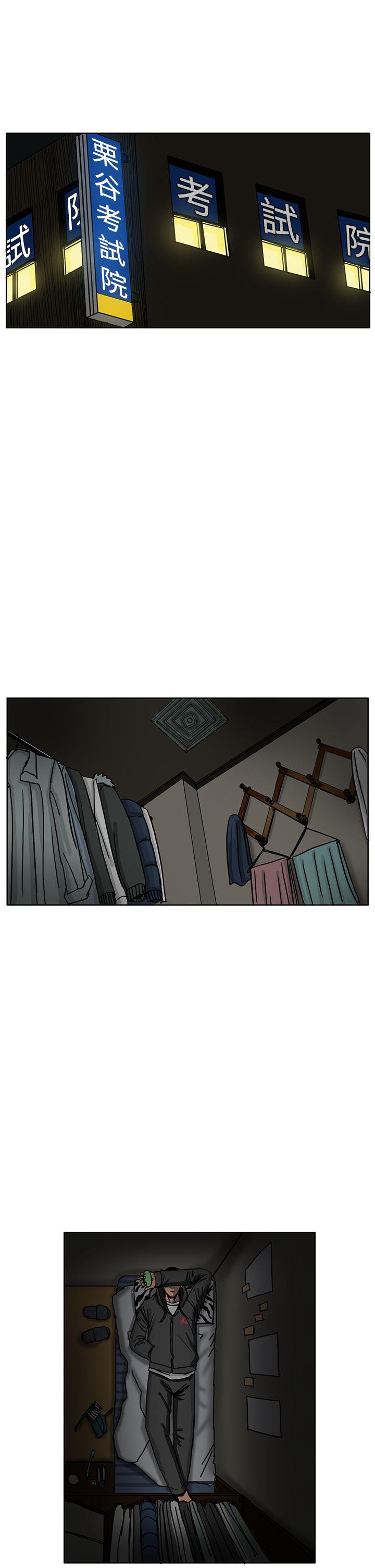 RUN 第35話 第21页