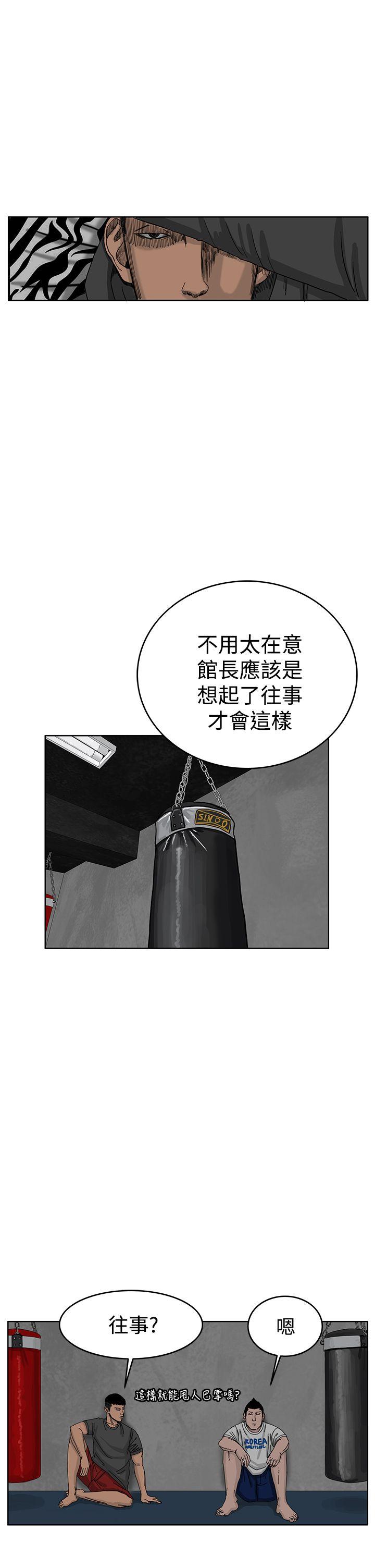 RUN 第35話 第23页
