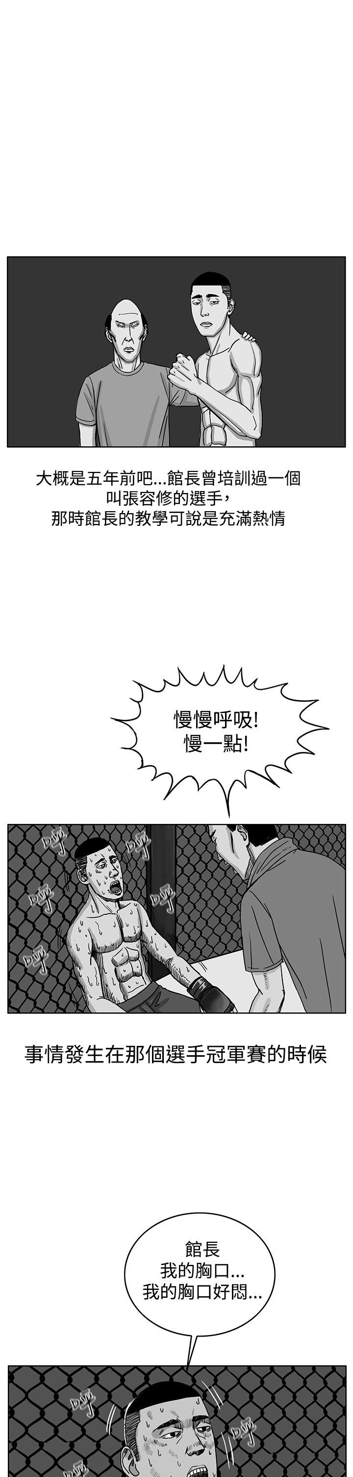 RUN 第35話 第24页