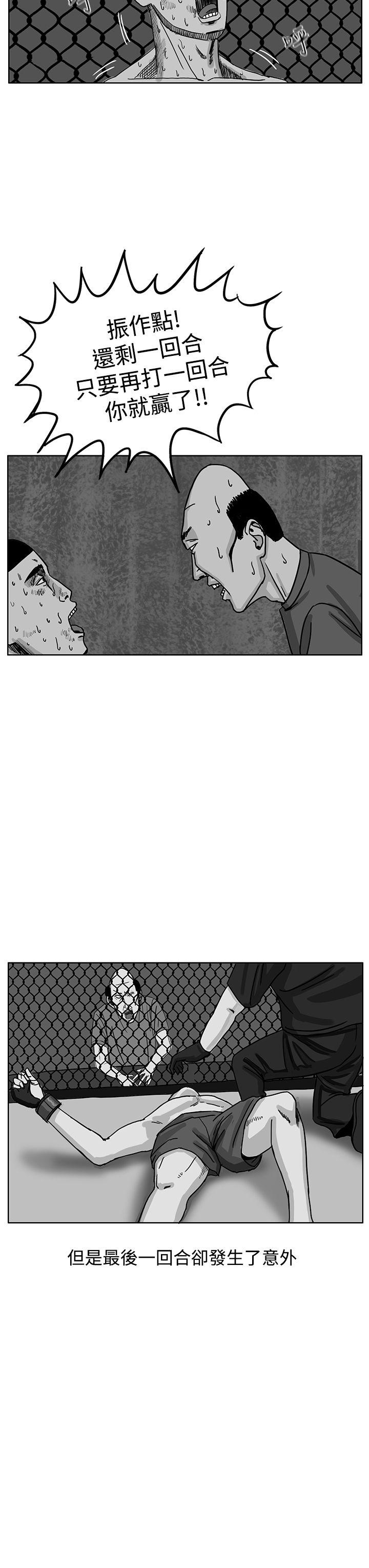 RUN 第35話 第25页