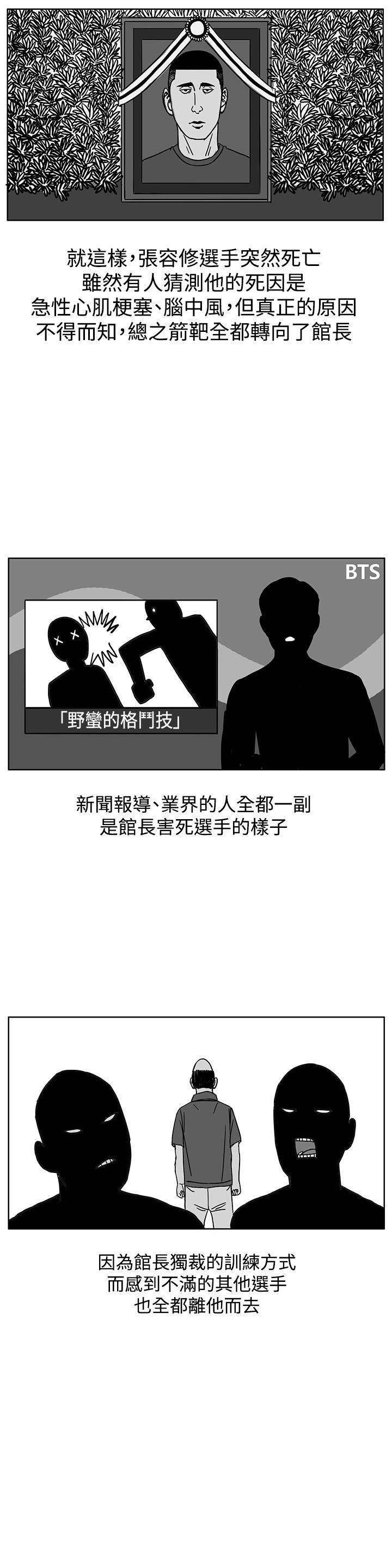 RUN 第35話 第26页