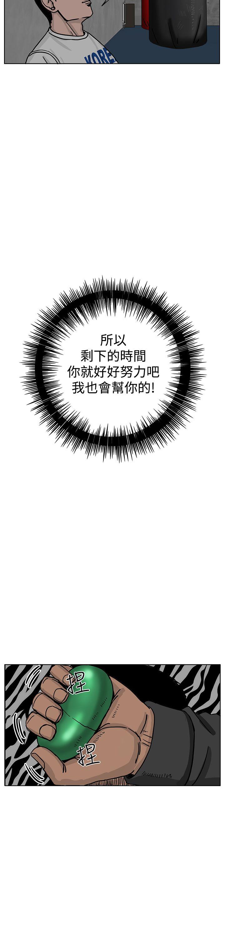 RUN 第35話 第28页