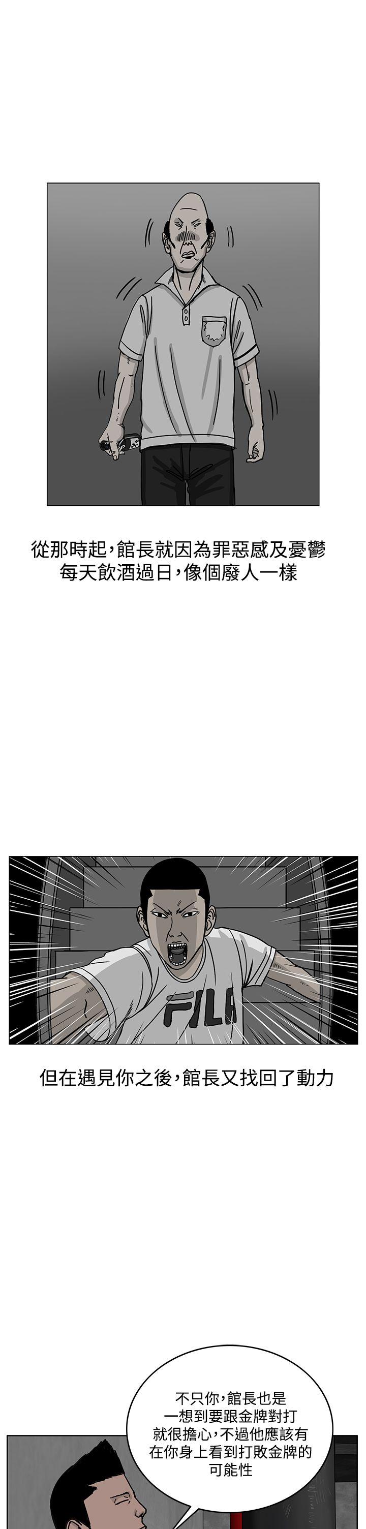 RUN 第35話 第27页