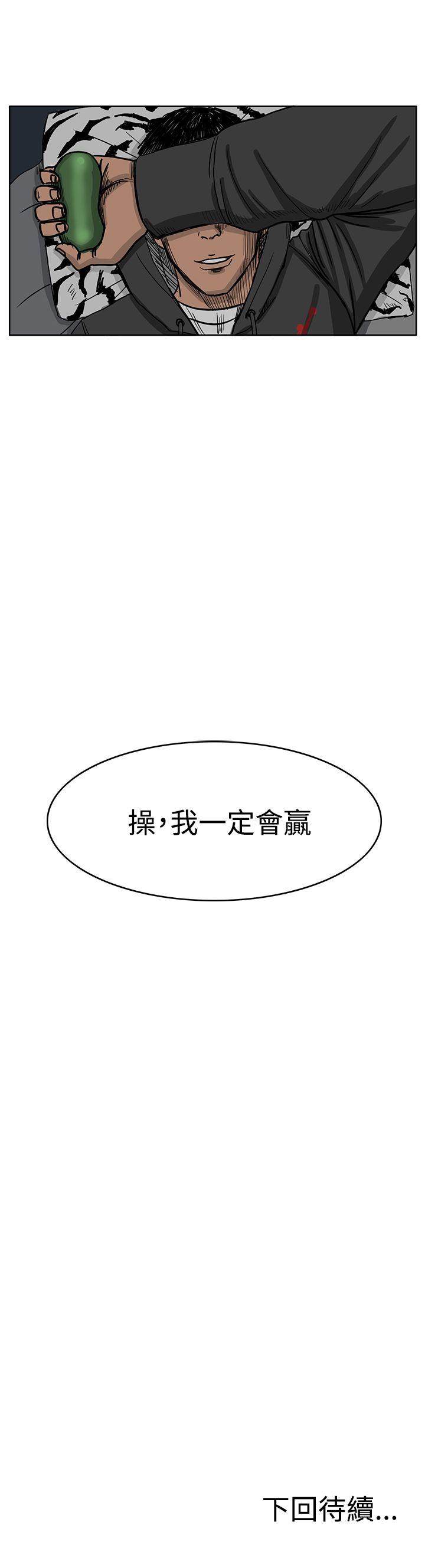 RUN 第35話 第29页