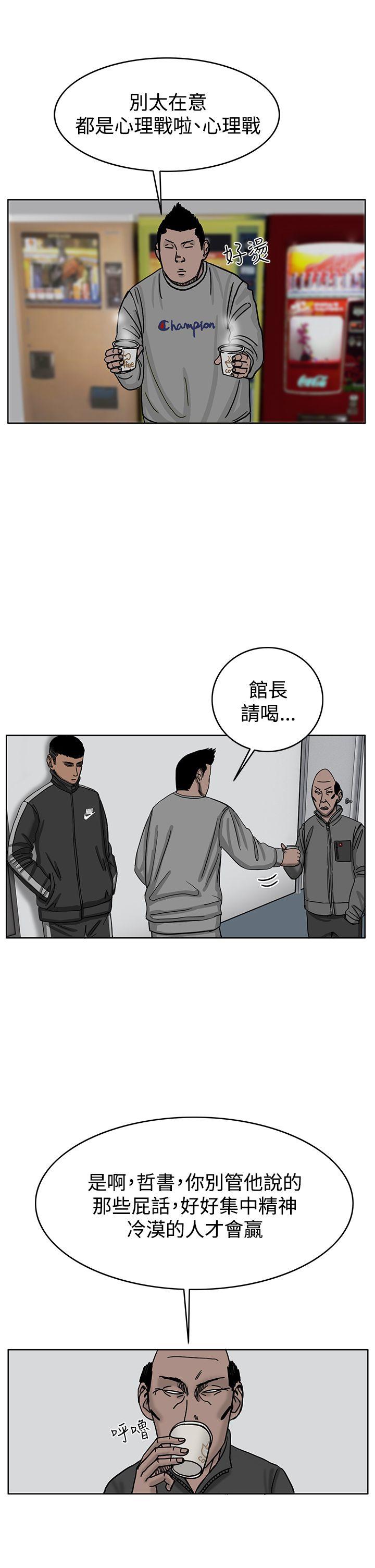 RUN 第36話 第16页