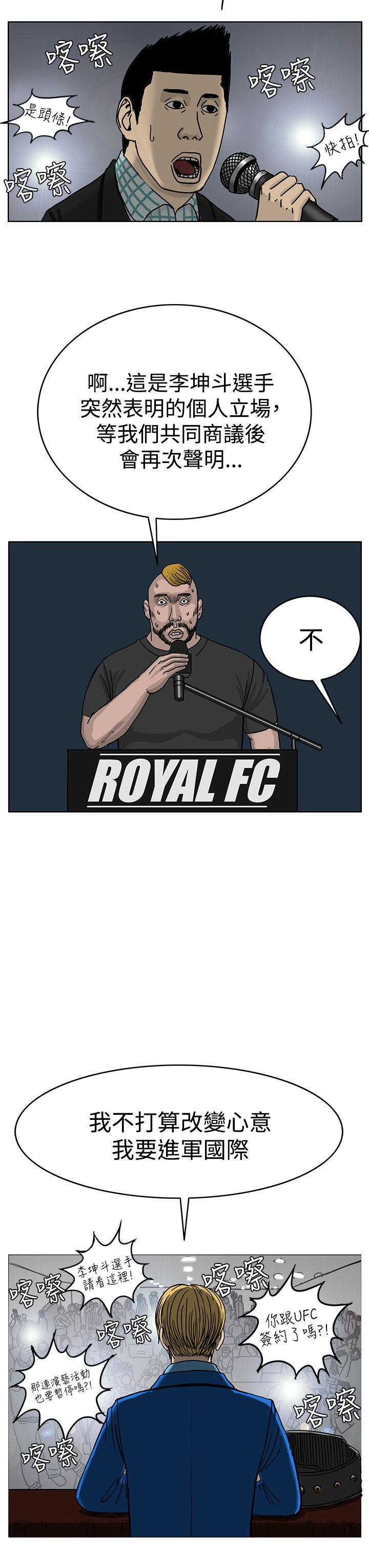 RUN 第36話 第13页
