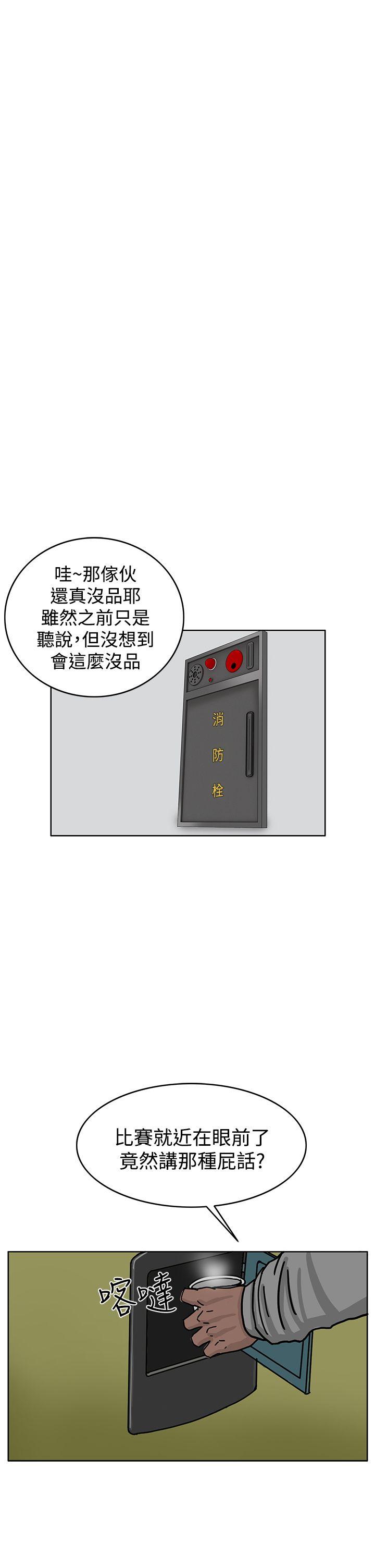 RUN 第36話 第14页