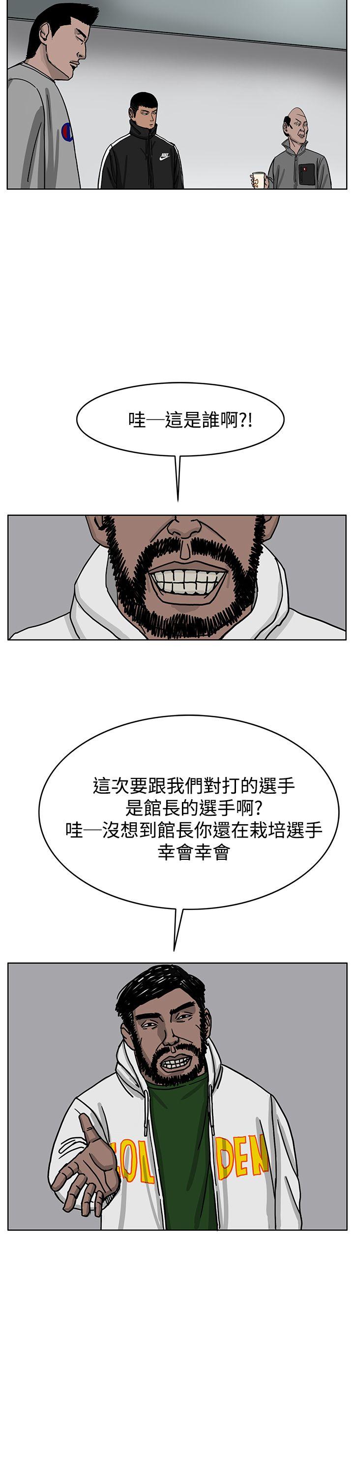 RUN 第36話 第19页