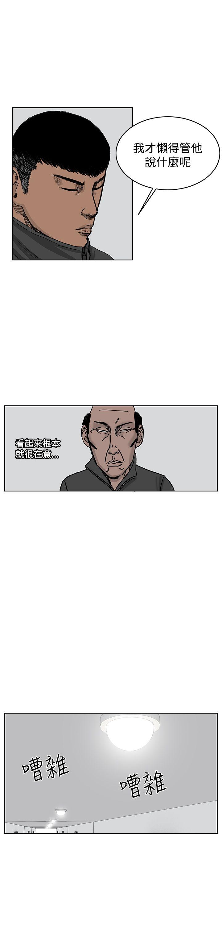 RUN 第36話 第17页