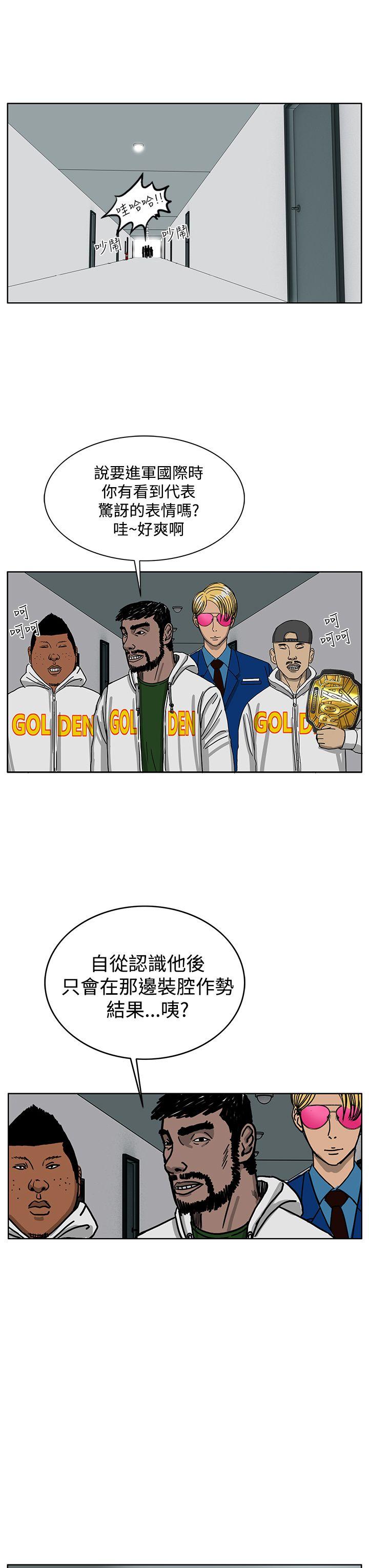 RUN 第36話 第18页