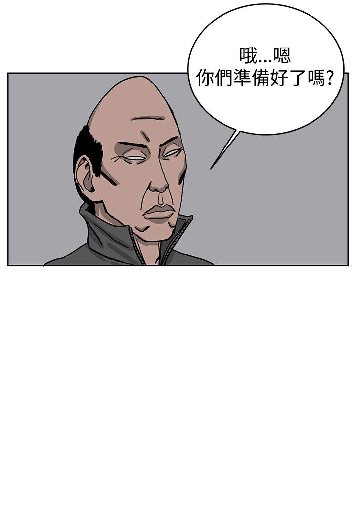 RUN 第36話 第20页