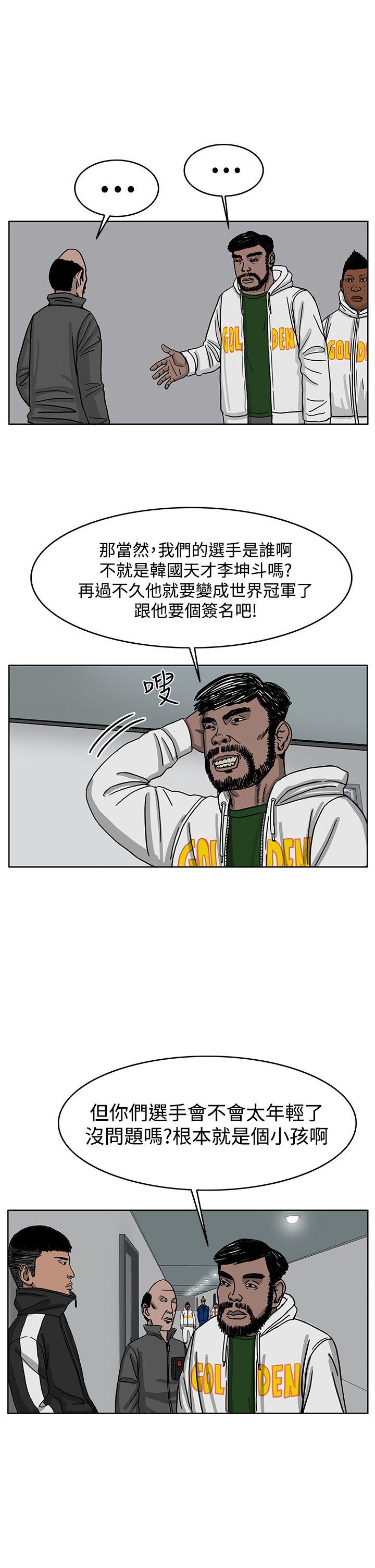 RUN 第36話 第21页