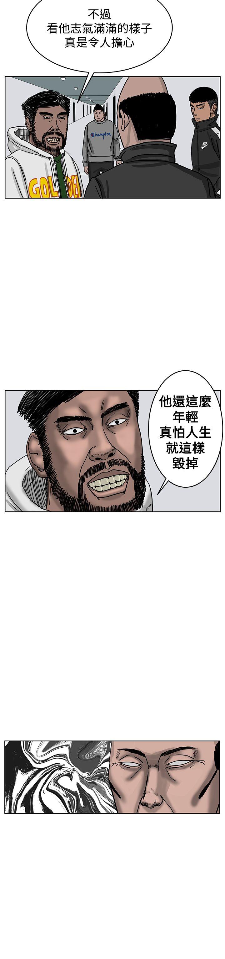 RUN 第36話 第23页