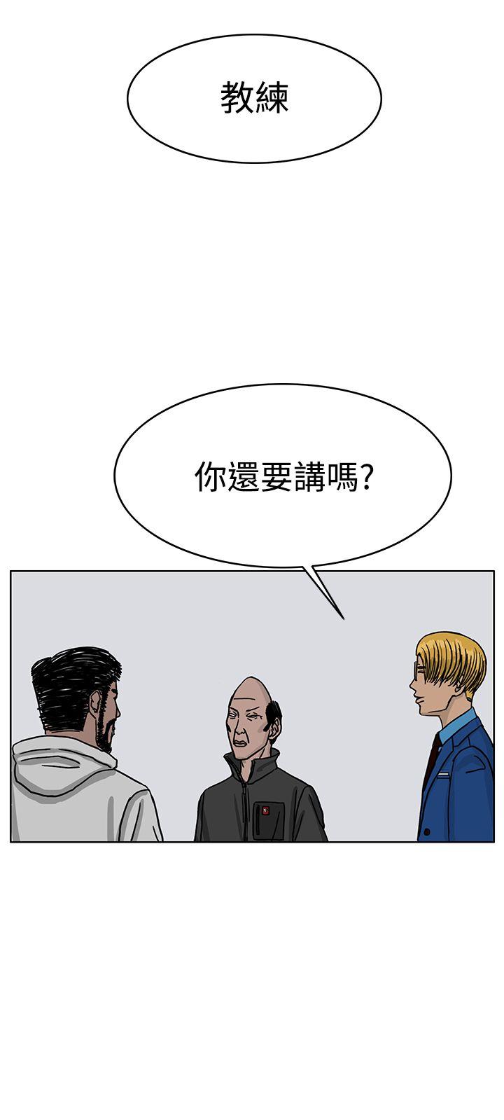 RUN 第36話 第24页