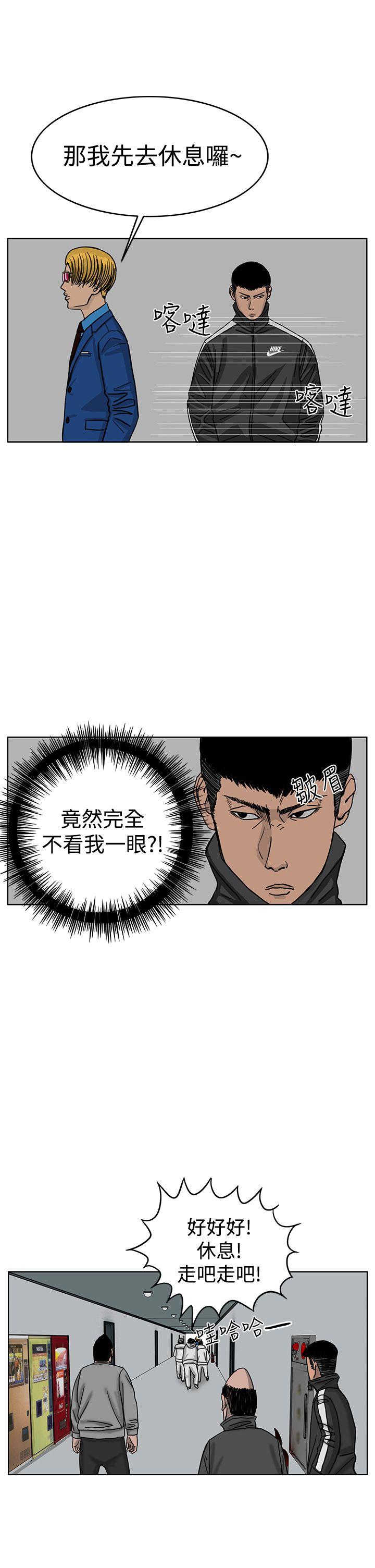 RUN 第36話 第25页