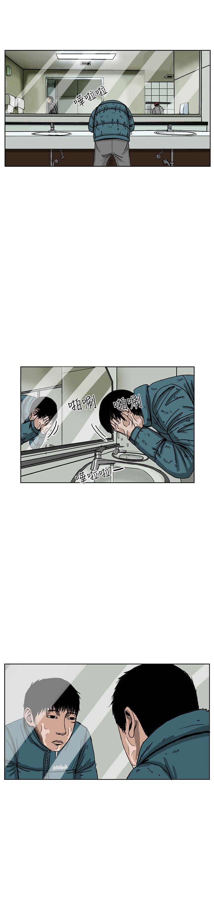 RUN 第36話 第2页