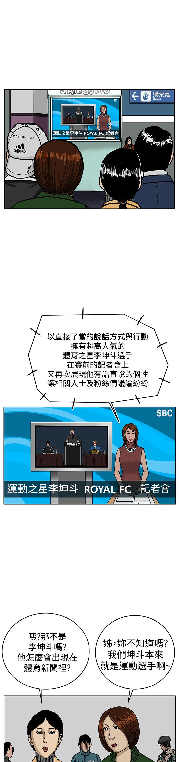 RUN 第36話 第3页