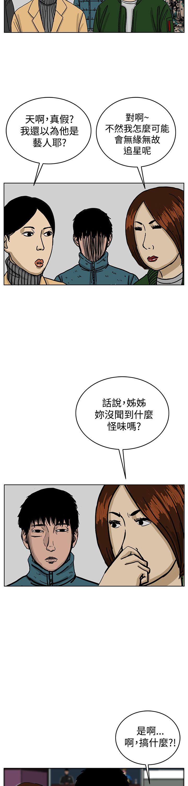 RUN 第36話 第4页